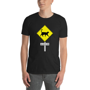 Japanese Sign Beware of the Cat Shirt. Short-Sleeve Unisex T-Shirt - The Japan Shop